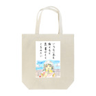 reznoa studioの捨てよう　 Tote Bag