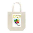 minatokaze3718のそうちゃん画伯「ありがとう」 Tote Bag