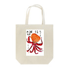 minatokaze3718のそうちゃん画伯「タコ」 Tote Bag