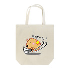 きゃぴばら倶楽部のきゃぴばら【すぱーん】 Tote Bag