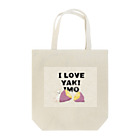 真希ナルセ（マキナル）のI LOVE YAKIIMO（白柴） Tote Bag