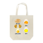 LalaHangeulの卵 生卵 半熟 完熟⁉︎　韓国語デザイン Tote Bag