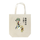 Rock catの指揮官 チビ猫 Tote Bag