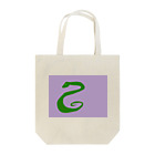 カニ🦀の蛇　緑　 Tote Bag
