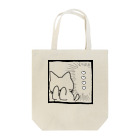 へんなものずかんの言葉にならない Tote Bag