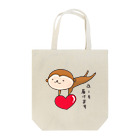 （有）アビコ電化のさるへい 愛を届けます Tote Bag