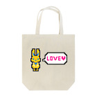 manaのドット絵風うさぎ「LOVE」 Tote Bag