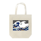 Uキヨエの葛飾北斎　神奈川沖浪裏モチーフ　Hokusai Motif2 [Hokusai wave] Tote Bag