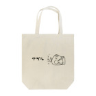 mikke03のぷちもにカッパ Tote Bag