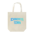 JIMOTOE Wear Local Japanの一宮町市 ICHINOMIYA CITY Tote Bag