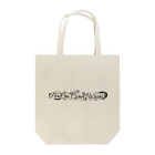 ピュアワン コルセット ワークスのロゴ（横文字） Tote Bag