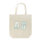 順扇堂のズボンくんとスカートちゃん Tote Bag