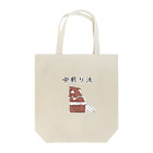 Prism coffee beanの中煎り派@靴下猫 Tote Bag