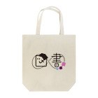 館長斡旋所の館長シリーズ Tote Bag