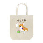 梅月の残念至極 Tote Bag