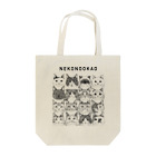 NEKO rtmentの第10回同窓会/NEKONOOKAO/16CATS Tote Bag