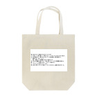 つ津Tsuのハマの番長の名言で打線を組んだ Tote Bag