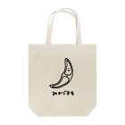 usabit.のぐっず屋さんのみかづきも Tote Bag