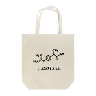 usabit.のぐっず屋さんのいぶぷろふぇん Tote Bag