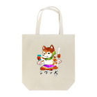 ninjin🥕のダジャレshop📣のシヴァ犬 トートバッグ