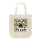 ジルトチッチのデザインボックスの犬のイラストグッズ Tote Bag