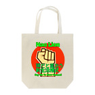 RebelMusicJapanの嫌だと言おう新生活様式　トートバッグ Tote Bag