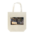 八朔のMARUNOUCHI Tote Bag