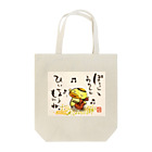 KIYOKA88WONDERLANDのぽろんとウクレレかっぱくん Ukulele Kappa-kun Tote Bag