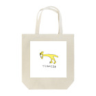 Wagi's tricera baseのてらのシリーズ Tote Bag