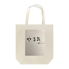 acohaのやる気、あるような、ないような Tote Bag