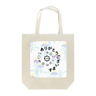 COCONUTchanのカタカムナありがとうございます Tote Bag