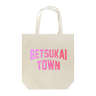 JIMOTOE Wear Local Japanの別海町 BETSUKAI TOWN Tote Bag