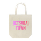 JIMOTOE Wear Local Japanの別海町 BETSUKAI TOWN トートバッグ