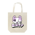 ムラサキゲジゲジのオンラインショップの16性格タコちゃんず ENTP Tote Bag