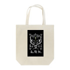 Sum La Gochiの蚊取絵図　其ノ参 Tote Bag