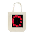 sexualmadnessのあんてい(赤) Tote Bag