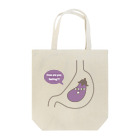 なすびのナスが胃から話しかけてくる Tote Bag