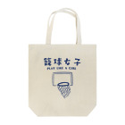 jamfish_goodiesのSPORTS女子「籠球女子」 Tote Bag