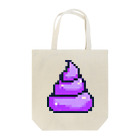 Pixel Poopのうんち（パープル）| Poop (Purple) トートバッグ