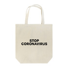 TOKYO LOGOSHOP 東京ロゴショップのSTOP CORONAVIRUS-ストップ コロナウイルス- トートバッグ