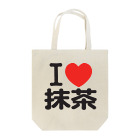 I LOVE SHOPのI LOVE 抹茶 Tote Bag