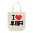 I LOVE SHOPのI LOVE 早稲田 Tote Bag