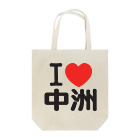 I LOVE SHOPのI LOVE 中洲 Tote Bag