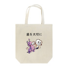 非対称デモクラシーの8020闘争 Tote Bag