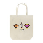 高堂玲/イラストの方の秋の味覚たち Tote Bag