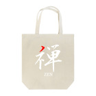 Motivate ZEN | モチベーション 禅の禅 Zen | Official トートバッグ