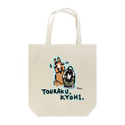 SHIROFUNE_mooooのTOURAKUKYOHI Tote Bag