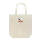 アヒルカフェのよろこんでるアヒル（控えめVer.） Tote Bag