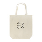 SIMPLE-TShirt-Shopのもち4 Tote Bag