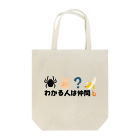 AAアメフトのSpider Tote Bag